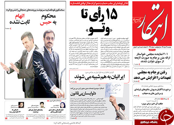 تصاویر صفحه نخست روزنامه&zwnj;های دوشنبه 26 مرداد