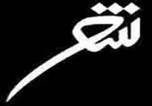 برگزاری شب شعر "و تنم دریاست" در کرمان