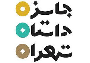 ۵ میلیون تومان برای نوشتن از خط سفید