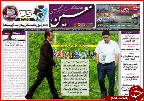 صفحه نخست روزنامه&zwnj; استان&zwnj;ها دوشنبه 26 مرداد ماه