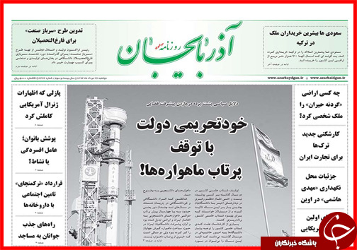 صفحه نخست روزنامه&zwnj; استان&zwnj;ها دوشنبه 26 مرداد ماه