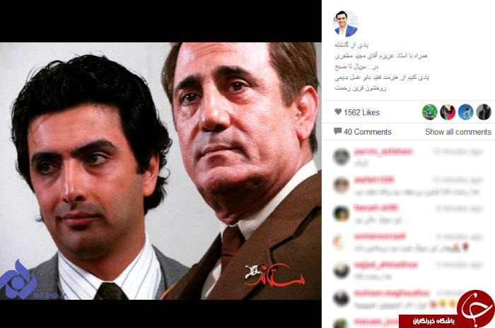 از خاطره بازی با مرتضی پاشایی و فضولی سحر دولتشاهی تا دلواپسی وزیرخارجه آمریکا