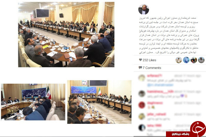 از خاطره بازی با مرتضی پاشایی و فضولی سحر دولتشاهی تا دلواپسی وزیرخارجه آمریکا