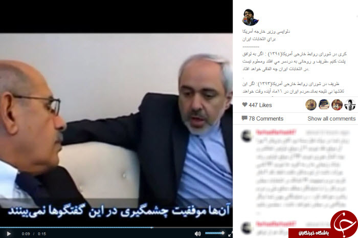 از خاطره بازی با مرتضی پاشایی و فضولی سحر دولتشاهی تا دلواپسی وزیرخارجه آمریکا