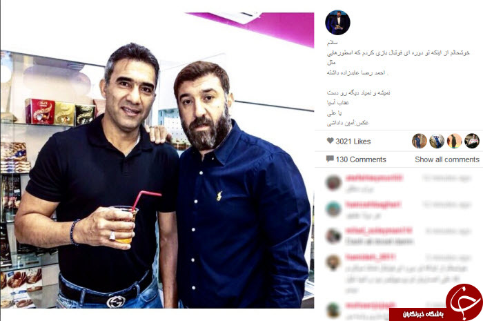 از خاطره بازی با مرتضی پاشایی و فضولی سحر دولتشاهی تا دلواپسی وزیرخارجه آمریکا