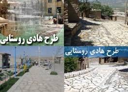 اجرای طرح هادی روستایی در 5روستای شهرستان ریگان