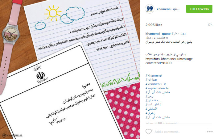 پاسخ رهبر انقلاب به نامه دختر نوجوان در اینستاگرام رهبری+اینستاپست