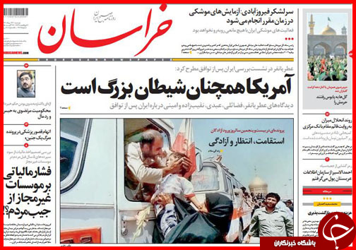 صفحه نخست روزنامه&zwnj; استان&zwnj;ها دوشنبه 26 مرداد ماه