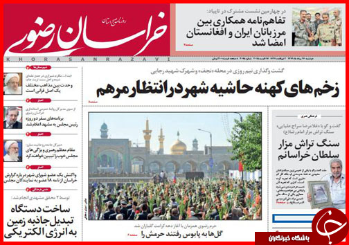 صفحه نخست روزنامه&zwnj; استان&zwnj;ها دوشنبه 26 مرداد ماه