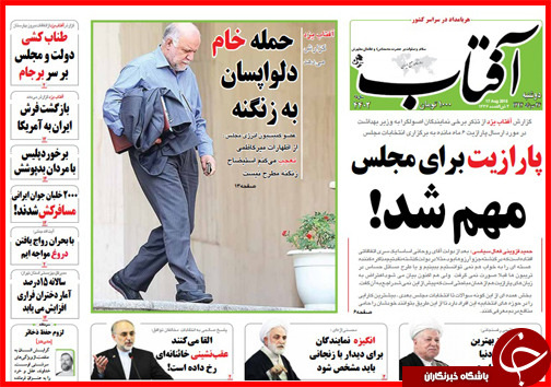 صفحه نخست روزنامه&zwnj; استان&zwnj;ها دوشنبه 26 مرداد ماه