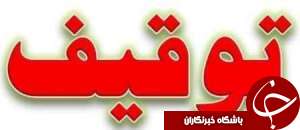 خودروی حامل مرغ کشتار روز توقیف شد