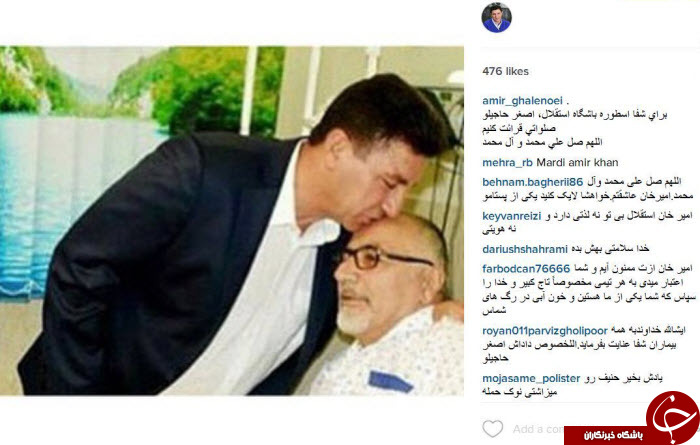 دعای قلعه&zwnj;نویی برای پیشکسوت استقلال+ اینستاپست