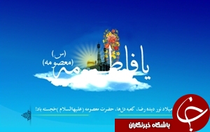برگزاری جشنواره «بانوی کرامت» در رشت