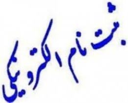 ثبت نام 86 درصد دانش آموزان گلستانی در سیستم سناد