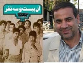 آن بیست وسه نفر حماسه ماندگار دفاع مقدس شدند/ اسرا با معنویت سختیها را تحملی می کردند