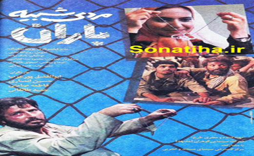 ای وای بر اسیری کز یاد رفته باشد