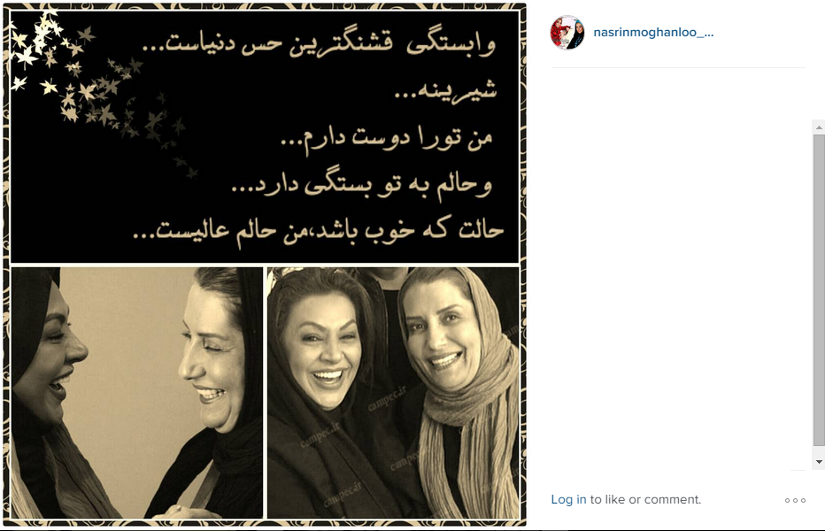 حس شیرین وابستگی مقانلو + عکس
