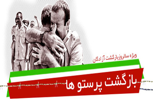 برای ساخت فیلم با موضوع آزادگان عزم جدی و همگانی لازم است