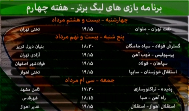 در برنامه نود چه گذشت؟ + گزارش تصویری