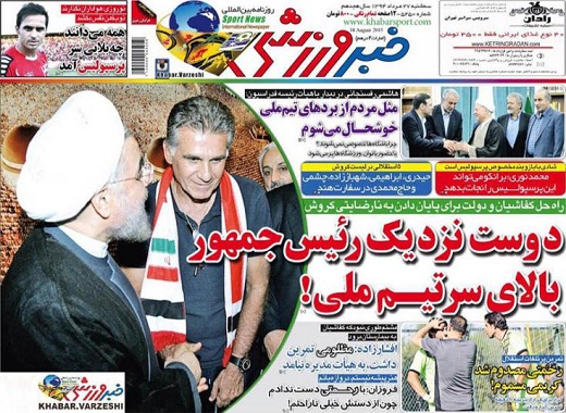تصاویر نیم صفحه اول روزنامه های ورزشی 27 مرداد ۹۴