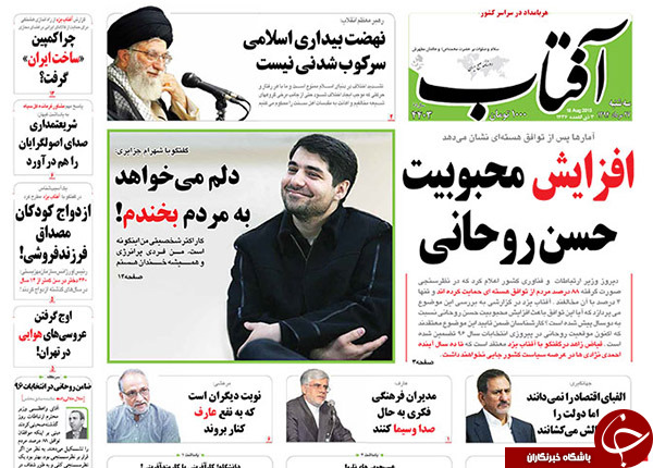 تصاویر صفحه نخست روزنامه&zwnj;های سه&zwnj;شنبه 27 مرداد