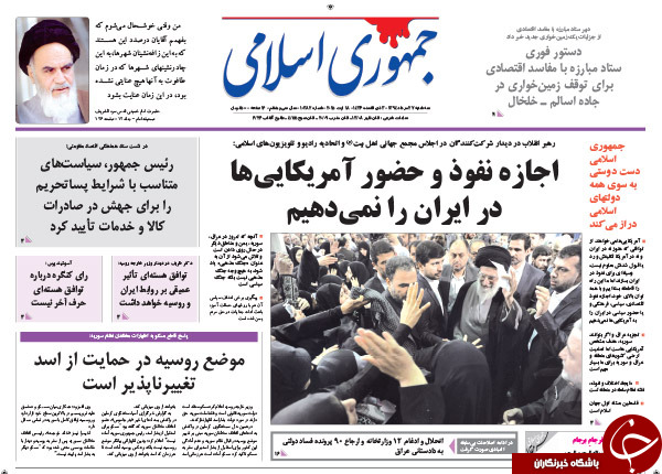 تصاویر صفحه نخست روزنامه&zwnj;های سه&zwnj;شنبه 27 مرداد