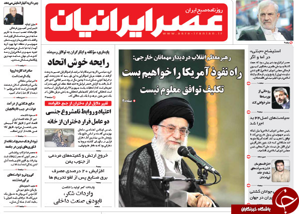 تصاویر صفحه نخست روزنامه&zwnj;های سه&zwnj;شنبه 27 مرداد