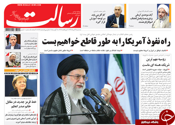 تصاویر صفحه نخست روزنامه&zwnj;های سه&zwnj;شنبه 27 مرداد
