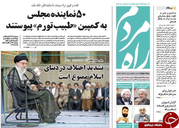 تصاویر صفحه نخست روزنامه&zwnj;های سه&zwnj;شنبه 27 مرداد