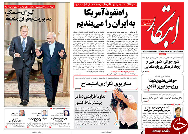 تصاویر صفحه نخست روزنامه&zwnj;های سه&zwnj;شنبه 27 مرداد