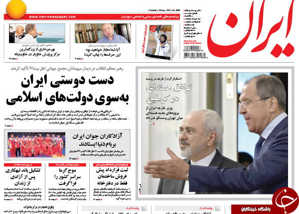 تصاویر صفحه نخست روزنامه&zwnj;های سه&zwnj;شنبه 27 مرداد