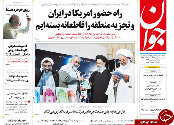 تصاویر صفحه نخست روزنامه&zwnj;های سه&zwnj;شنبه 27 مرداد
