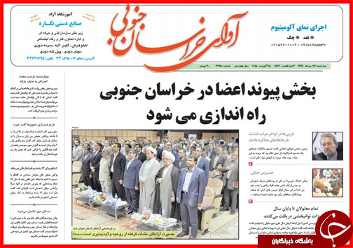 صفحه نخست روزنامه&zwnj; استان&zwnj;ها سه شنبه 27 مرداد ماه