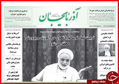 صفحه نخست روزنامه&zwnj; استان&zwnj;ها سه شنبه 27 مرداد ماه