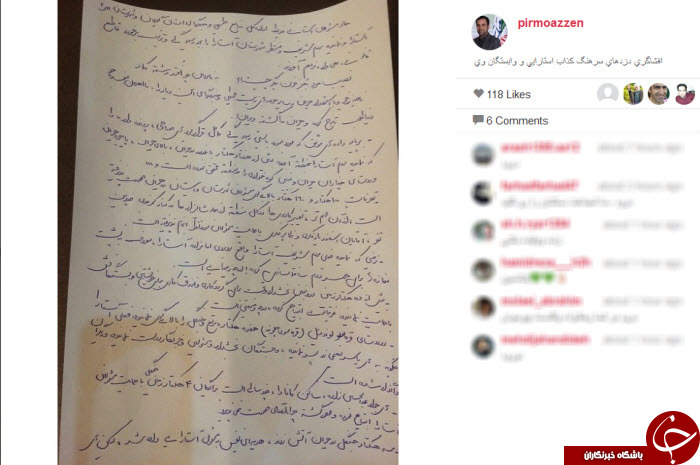 نامه سرگشاده آقای نماینده به معاون رئیس جمهور+ اینستاپست