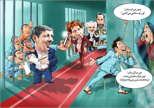 واکنش های کاریکاتوری به اجرای حکم هاشمی!