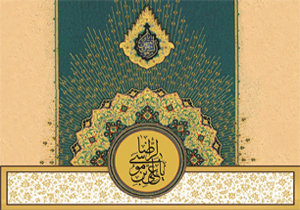 آغاز اختتامیه دهمین جشنواره ادبیات کودک و نوجوان رضوی در شهرکرد