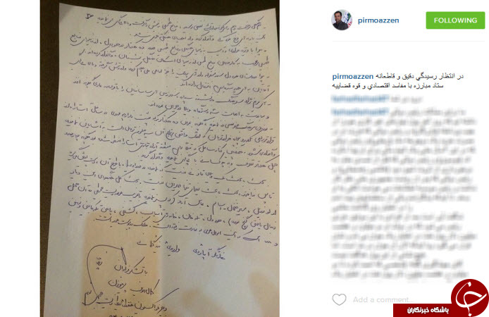 از بوی پیراهن یوسف آزاده نامداری تا عکس یادگاری شیخ و سردار سلیمانی