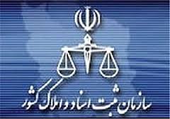 تاسیس نواحی ثبتی در مناطق پنچ گانه تبریز