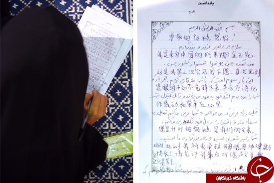 نامه یک دختر چینی به رهبر انقلاب + عکس
