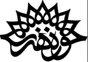 ارسال 192 اثر به جشنواره تولیدات هنری استان&zwnj;ها