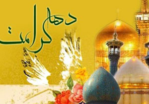 برپایی جشن های کرامت در 220 مسجد پایتخت