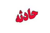 ۶ کشته و ۱۸ زخمی در تصادف رانندگی در سقز