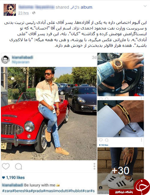 پسر علی آبادی سوژه مجری من و تو شد
