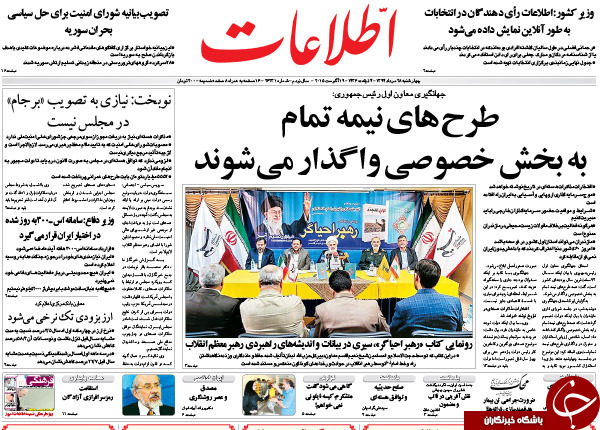 تصاویر صفحه نخست روزنامه&zwnj;های چهارشنبه 28 مرداد