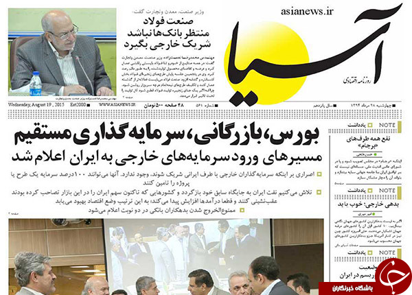 تصاویر صفحه نخست روزنامه&zwnj;های چهارشنبه 28 مرداد
