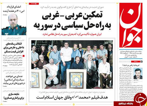 تصاویر صفحه نخست روزنامه&zwnj;های چهارشنبه 28 مرداد