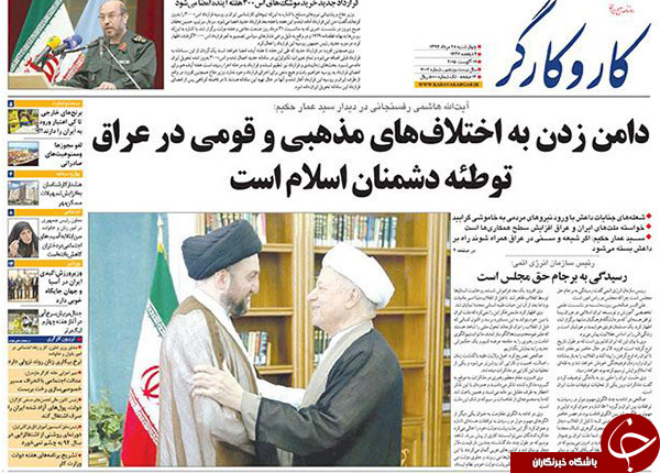 تصاویر صفحه نخست روزنامه&zwnj;های چهارشنبه 28 مرداد