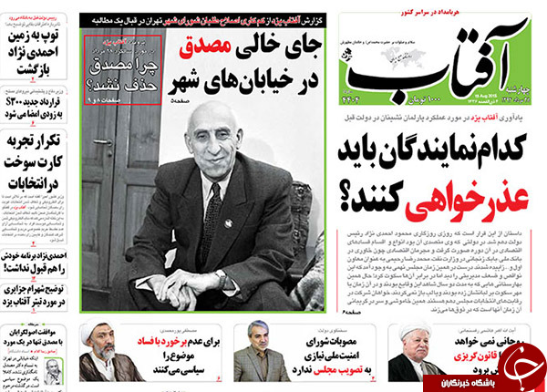 تصاویر صفحه نخست روزنامه&zwnj;های چهارشنبه 28 مرداد