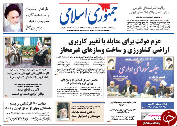تصاویر صفحه نخست روزنامه&zwnj;های چهارشنبه 28 مرداد